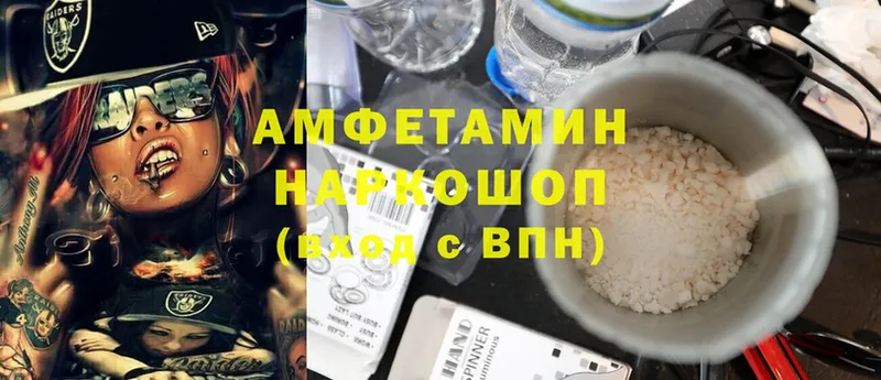 Amphetamine Розовый  Азов 